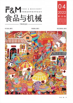 食物与机器杂志