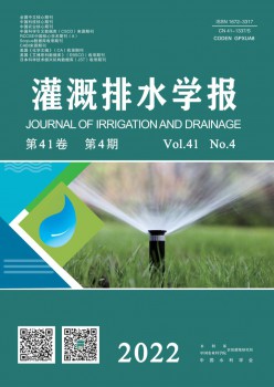 浇灌排水学报杂志