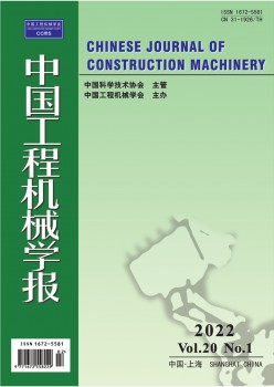 中国工程机器学报杂志