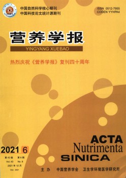 养分学报杂志