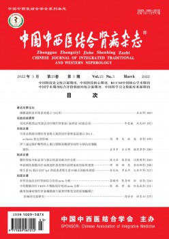 中国中中医连系肾病杂志