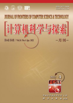 计较机迷信与摸索杂志