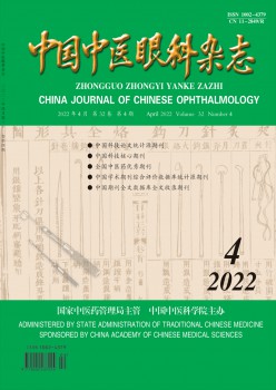 中国西医眼科杂志