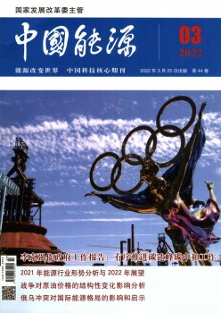 中国动力杂志