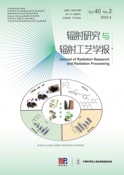 辐射研讨与辐射工艺学报杂志