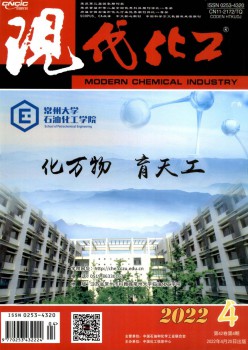 古代化工杂志