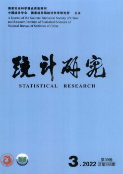 统计研讨杂志