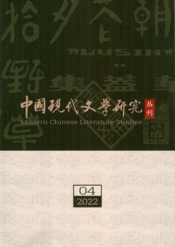 中国古代文学研讨丛刊杂志