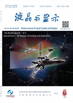 液晶与显现杂志