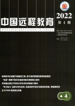 中国长途教导杂志