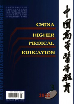 中国高档医学教导杂志