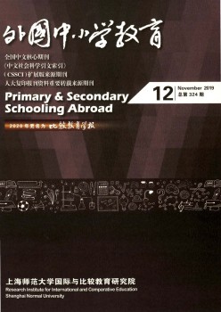 本国中小学教导杂志