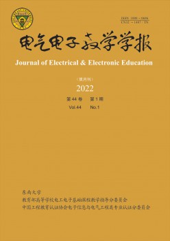 电气电子讲授学报杂志