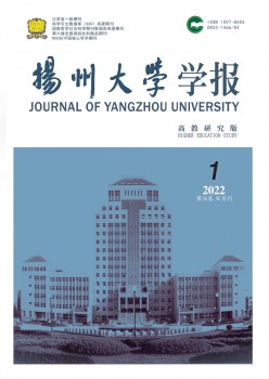 扬州大学学报·高教研讨版杂志