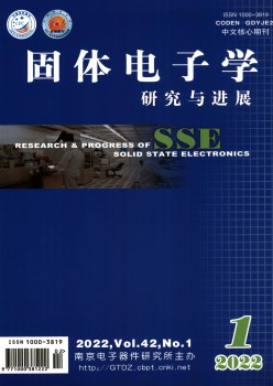 固体电子学研讨与停顿杂志