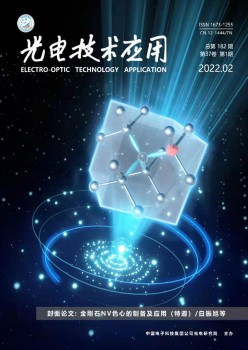 光电手艺利用杂志