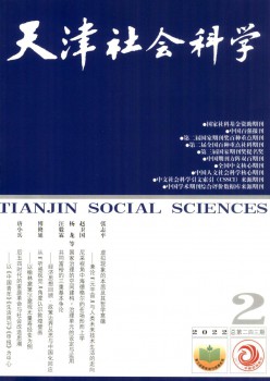 天津社会迷信杂志