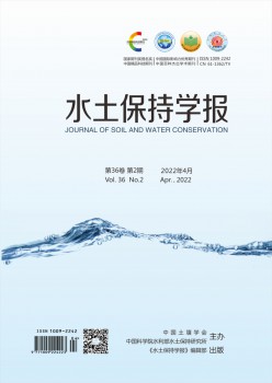 水土坚持学报杂志