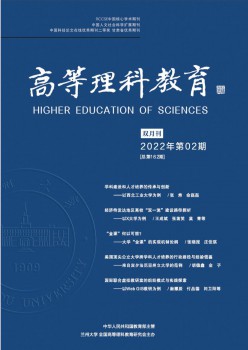 高档文科教导杂志