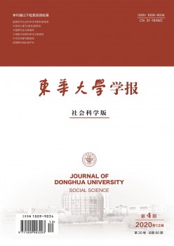 东华大学学报·天然迷信版杂志