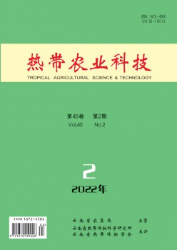 寒带农业科技杂志