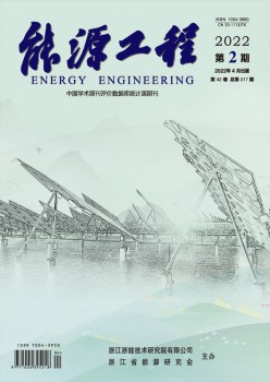 动力工程杂志