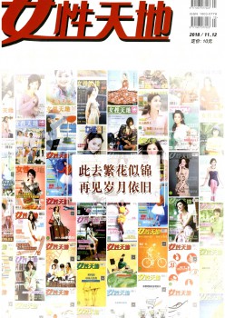女性六合杂志
