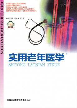 适用老年医学杂志