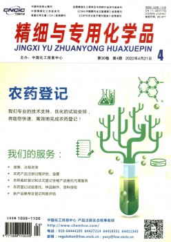 邃密与公用化学品杂志