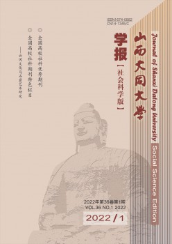 山西大同大学学报·社会迷信版杂志