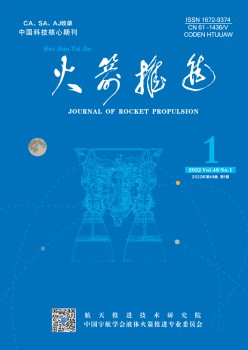 火箭推动杂志