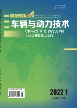 车辆与能源手艺杂志