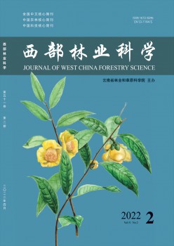 西部林业迷信杂志