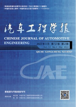 汽车工程学报杂志