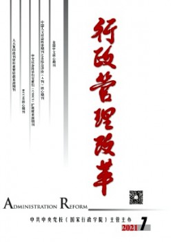 行政办理鼎新杂志