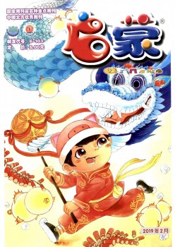 发蒙杂志