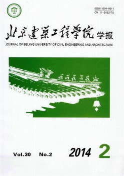 北京修建工程学院学报杂志