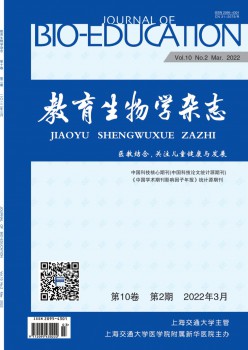 教导生物学杂志