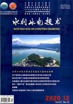 水利水电手艺杂志