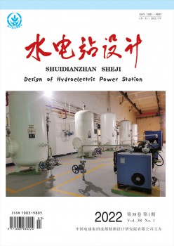 水电站设想杂志