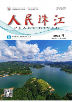 国民珠江杂志