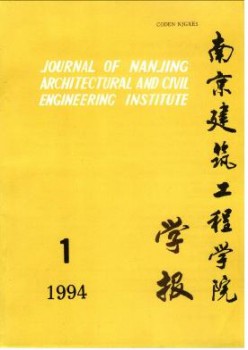 南京修建工程学院学报·天然迷信版杂志