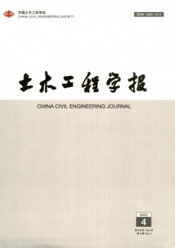 土木匠程学报杂志