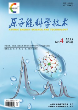 原子能迷信手艺杂志