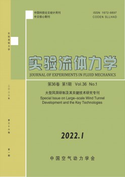 尝试流体力学杂志