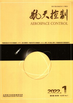 航天节制杂志