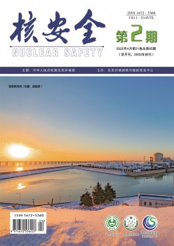 核宁静杂志