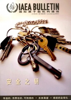 国际原子能机构传递杂志