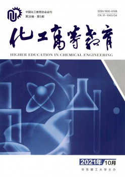 化工高档教导杂志