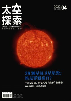 太空摸索杂志